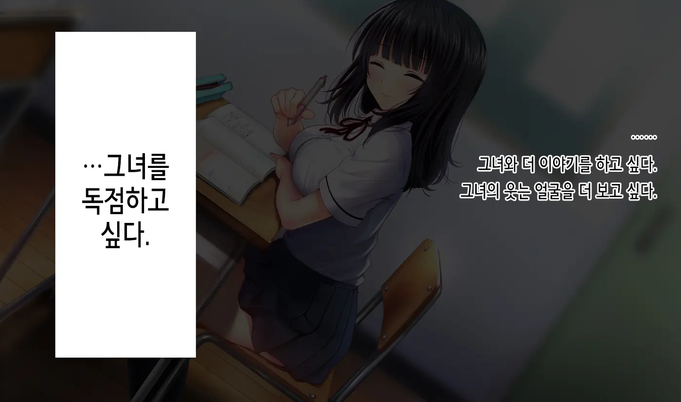 Shinyuu No Kanojo O Netoru Toki. ~Yuuko No Baai~ | 친구의 여친을 빼앗을 때. ~유우코의 경우~